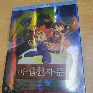 마법천자문 3D DVD 이미지