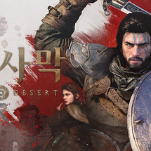 500만장 팔린 화제의 게임 붉은사막 스팀판 이미지