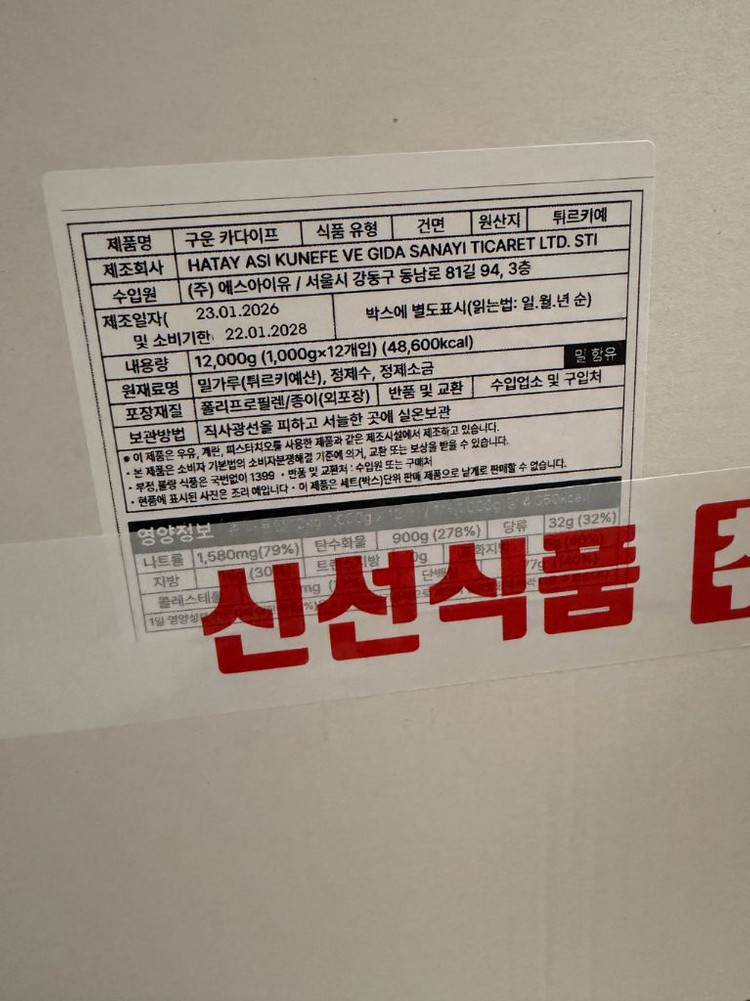 볶은 카타이프 1kg 이미지