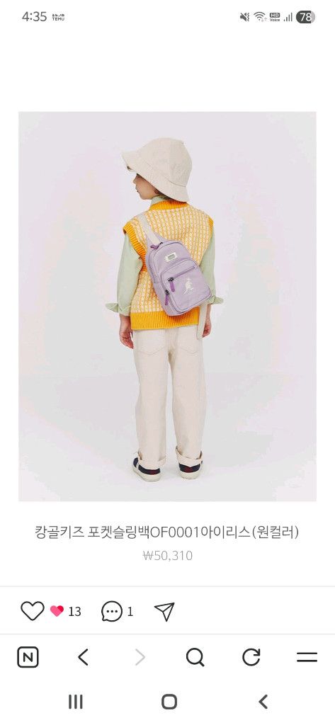 캉골키즈 슬링백 이미지