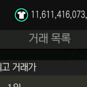 fc모바일 피모 11조 귀속거래 이미지