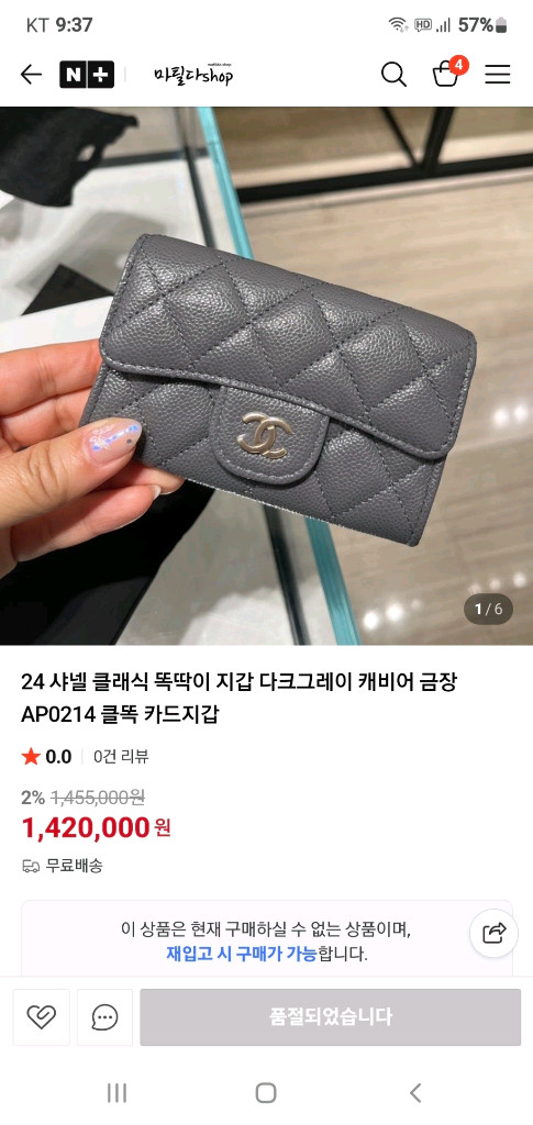 샤넬 캐비어 클똑 카드지갑 새상품급 정품(감정O)구찌프라다루이비통디올고야드샤넬셀린느보테가생로랑발렌시아가버버리가방 이미지