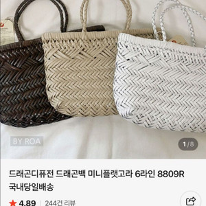드래곤디퓨전 미니 플랫고라 6라인 이미지