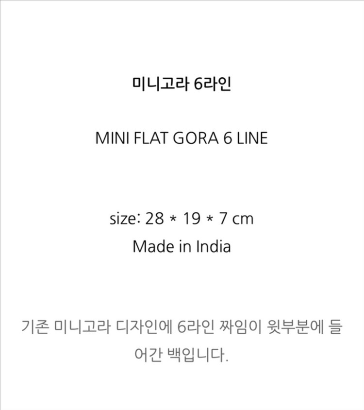 드래곤디퓨전 미니 플랫고라 6라인 이미지
