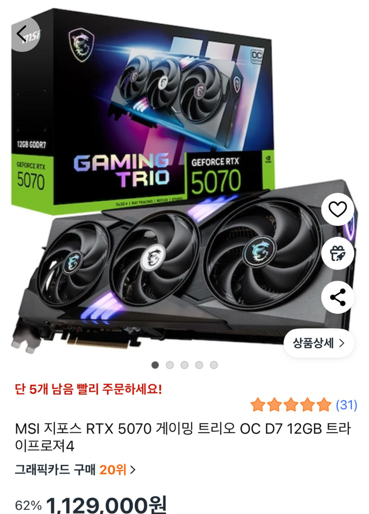 msi rtx5070 이미지