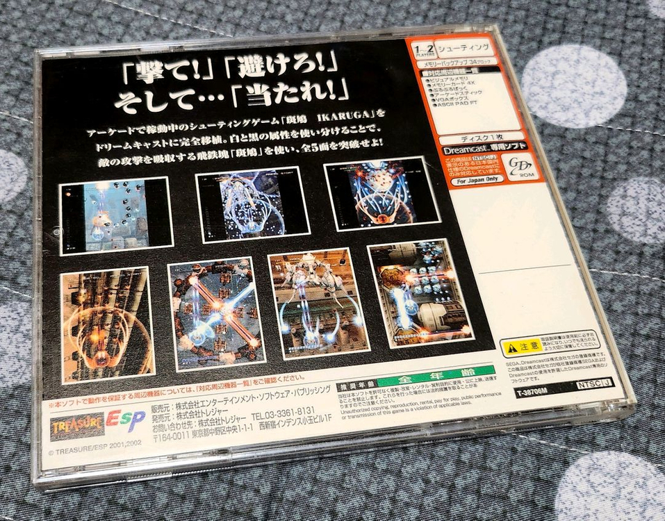 세가 드림캐스트 : 이카루가 게임CD (일본정품) / 판매 이미지