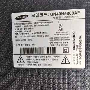 삼성40인치tv UN40H5800AF 부품들 이미지
