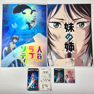 타츠키 아트그라피 B 포스터 오리지널 티켓 드로잉카드 나유타 체인소맨 후지모토 굿즈 특전 한정판 이미지