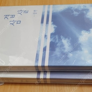 Samk 삼겹살 소장본 1,2권 세트 (bl) 이미지