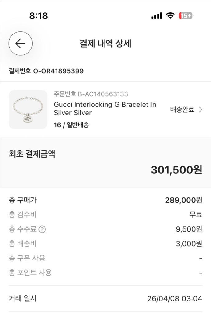 구찌 인터로킹G 실버 팔찌 16호 이미지