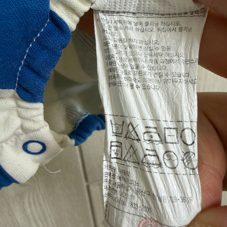 베베드피노 바디슈트 85 이미지