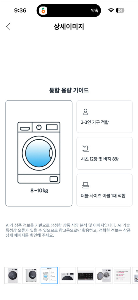 LG트롬 건조기 상태 최최상 이미지