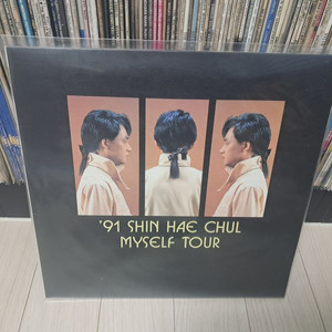 LP..신해철 초반(1991년) 이미지