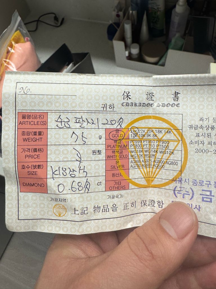 울산 24k 순금 팔찌 20돈 이미지