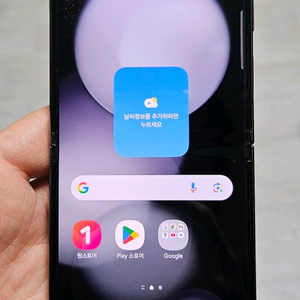 갤럭시 Z플립5 그라파이트 256GB 싸게 팝니다. 이미지