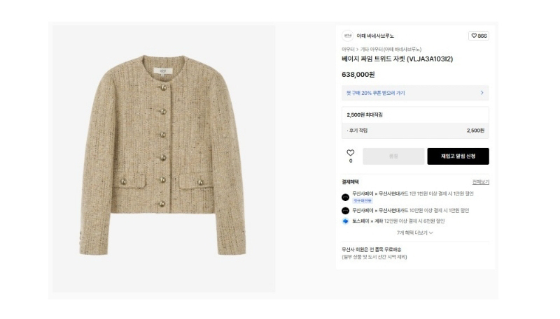 ATHE VANESSABRUNO 아떼 바네사브루노 이미지