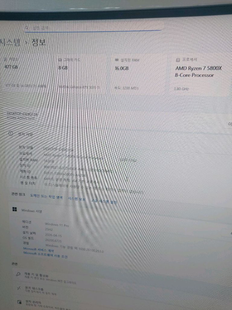 AMD 라이젠7 5800X RTX 3070ti 게이밍 PC 본체 이미지