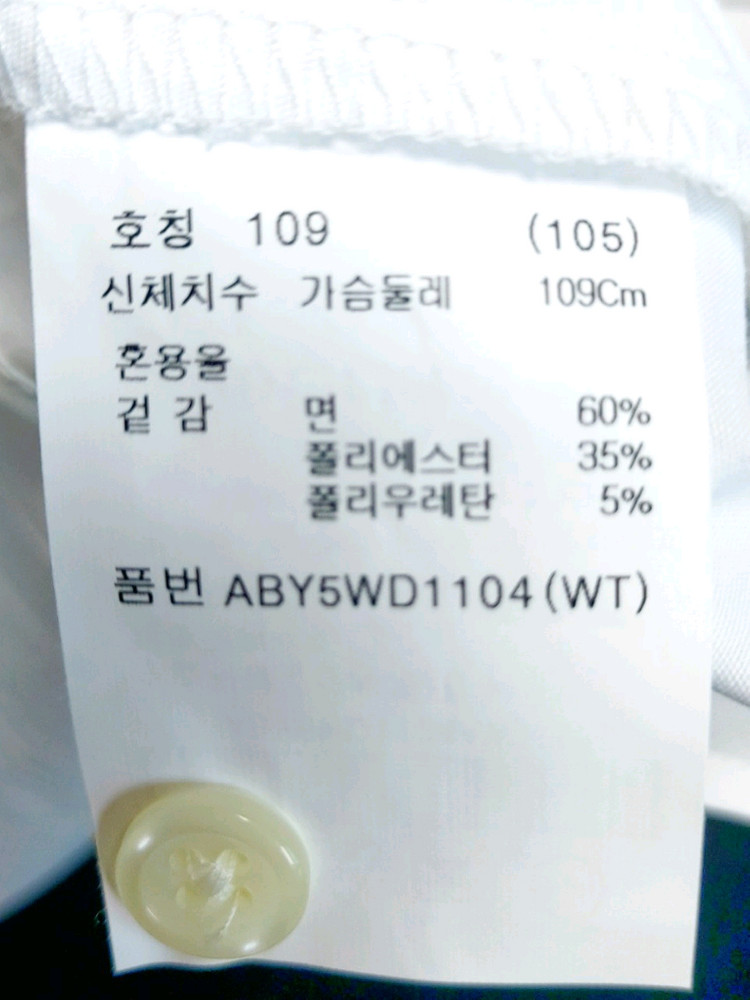 새제품/지오지아 스판셔츠100-105 화이트셔츠 이미지