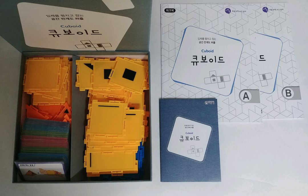 (수학 교구) 씨투엠(큐보이드/ 펜토미노턴/ 폴리탄) + 슈필마테 분수 + 토막짜기 퍼즐 이미지