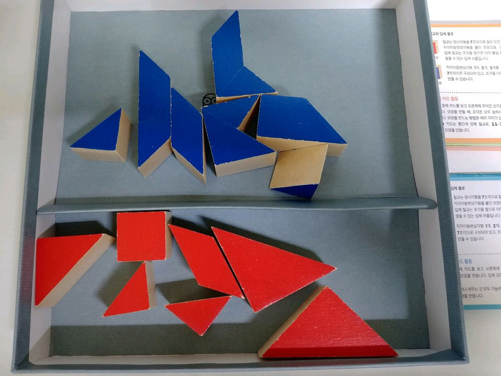 (수학 교구) 씨투엠(큐보이드/ 펜토미노턴/ 폴리탄) + 슈필마테 분수 + 토막짜기 퍼즐 이미지