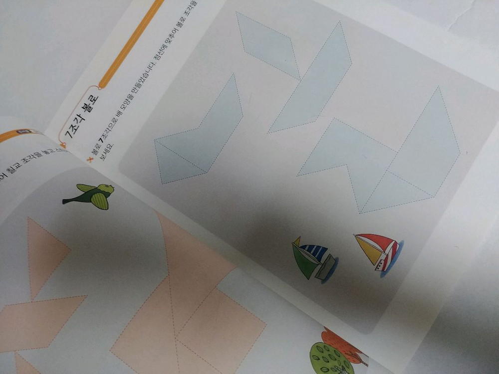 (수학 교구) 씨투엠(큐보이드/ 펜토미노턴/ 폴리탄) + 슈필마테 분수 + 토막짜기 퍼즐 이미지