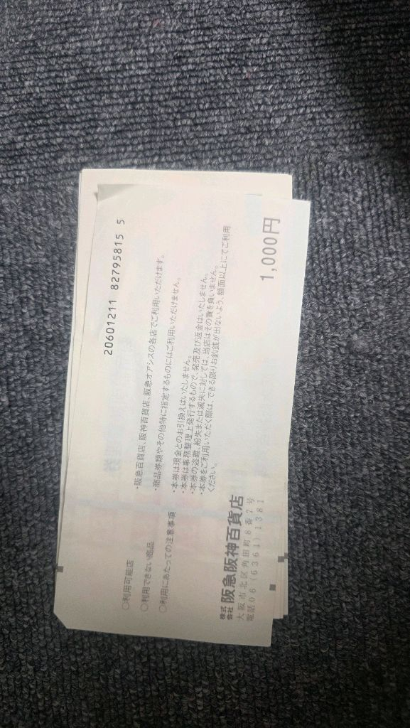 일본한신백화점상품권 이미지