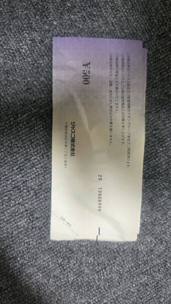 일본한신백화점상품권 이미지