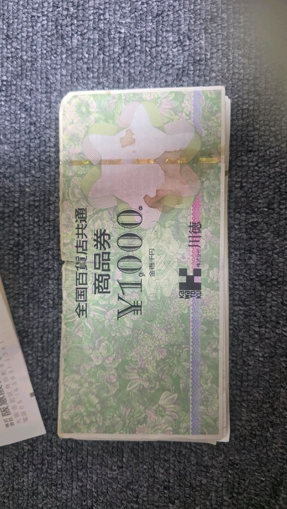 일본한신백화점상품권 이미지