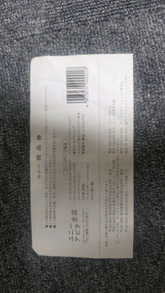 일본한신백화점상품권 이미지