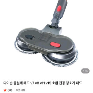 다이슨 물걸레 청소기 패드 세트 이미지