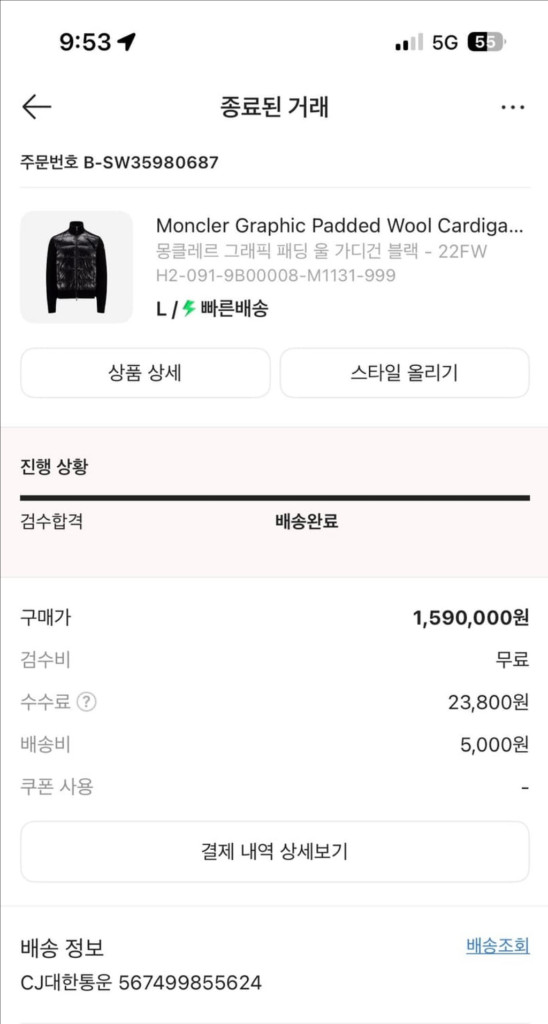 몽클레어 그래픽 니트 패딩 L 정품 급처 이미지