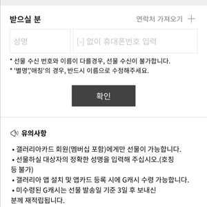 갤러리아 G캐시 + 갤러리아 상품권 + G포인트 판매 (약7% 할인) 이미지