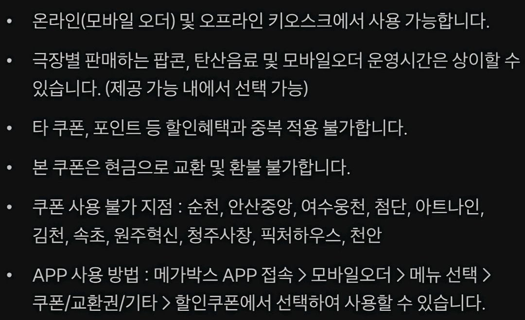롯데시네마 메가박스 CGV 예매 콤보50%할인쿠폰 기프트카드 예매권 관람권 스위트콤보 팝콘 패키지 돌비시네마 4DX 이미지