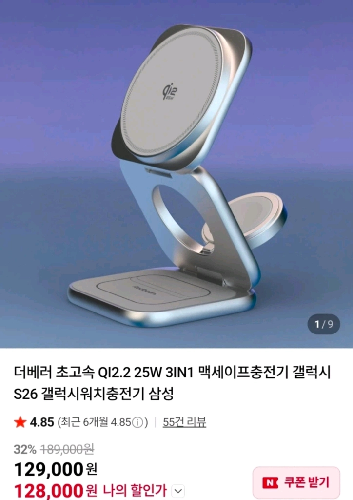 레드빈 더베러 Q2.2 3in1 초고속 무선충전기(정가129,000) - 안심되는 중고거래