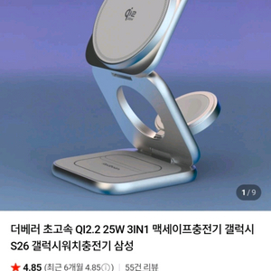 레드빈 더베러 Q2.2 3in1 초고속 무선충전기(정가129,000) 이미지