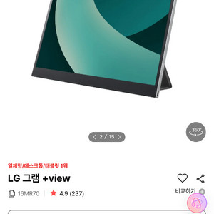 LG 그램 16인치 보조모니터 16MR70 이미지