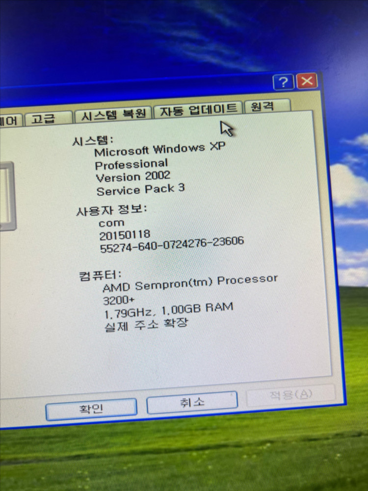 삼성 오래된 추억의 윈도우XP 컴퓨터 본체 데스크탑 pc 이미지