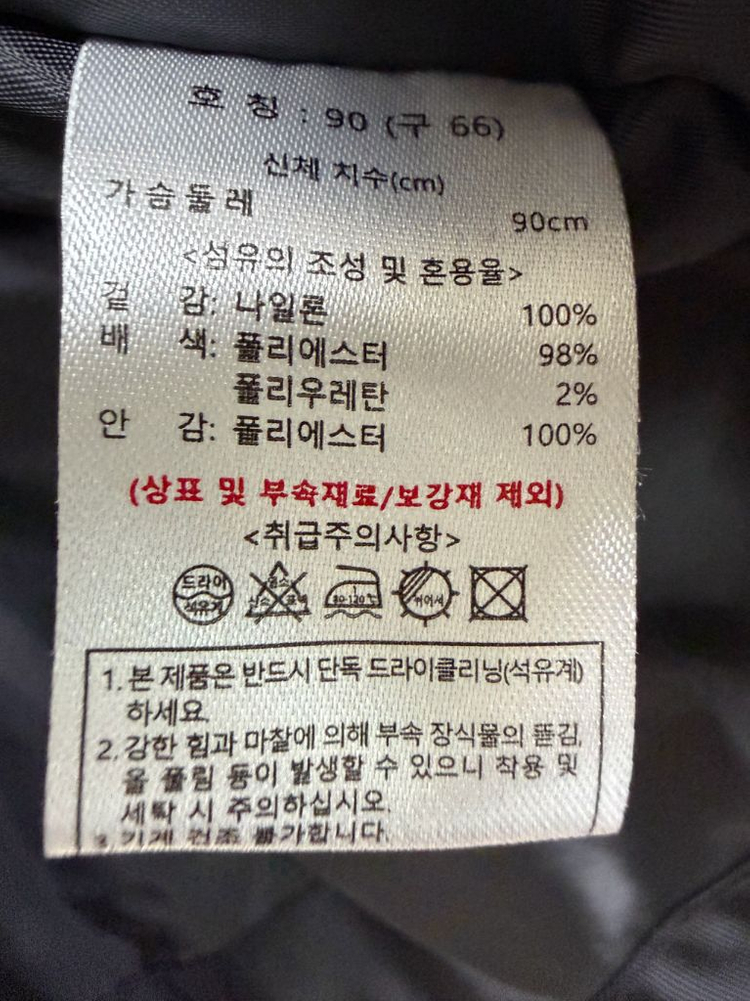 칼라거펠트 자켓 사이즈 90 (구66) 이미지