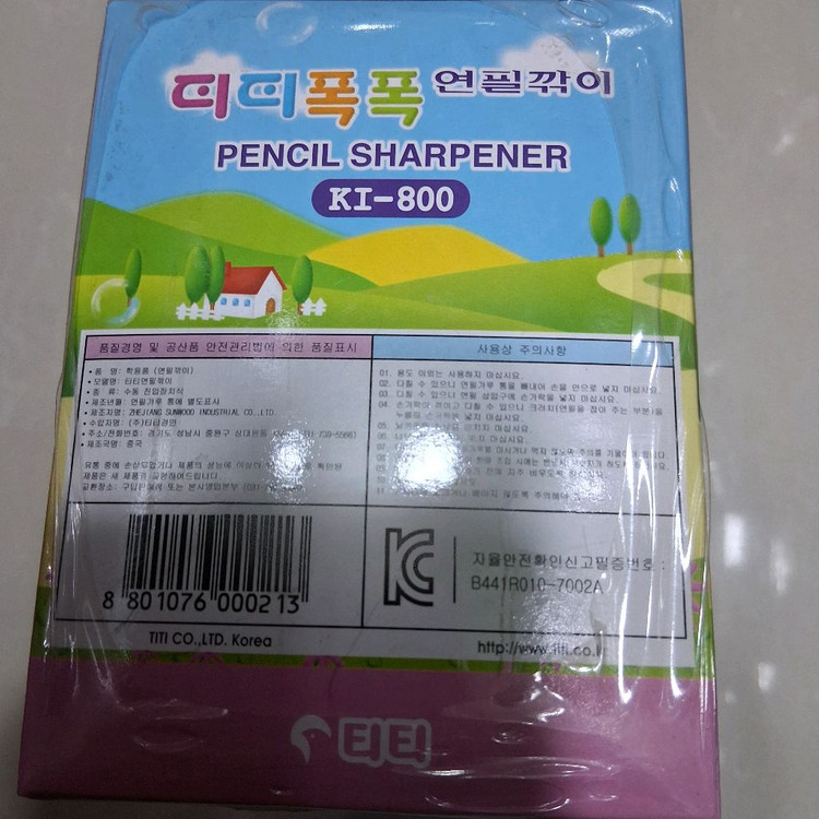 샤파 티티폭폭 연필깎이 이미지