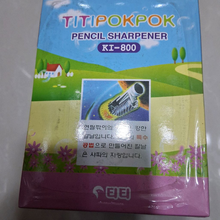샤파 티티폭폭 연필깎이 이미지