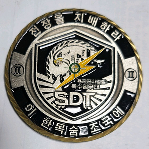 육군군사경찰특수임무대 기념코인(부대군대) 이미지