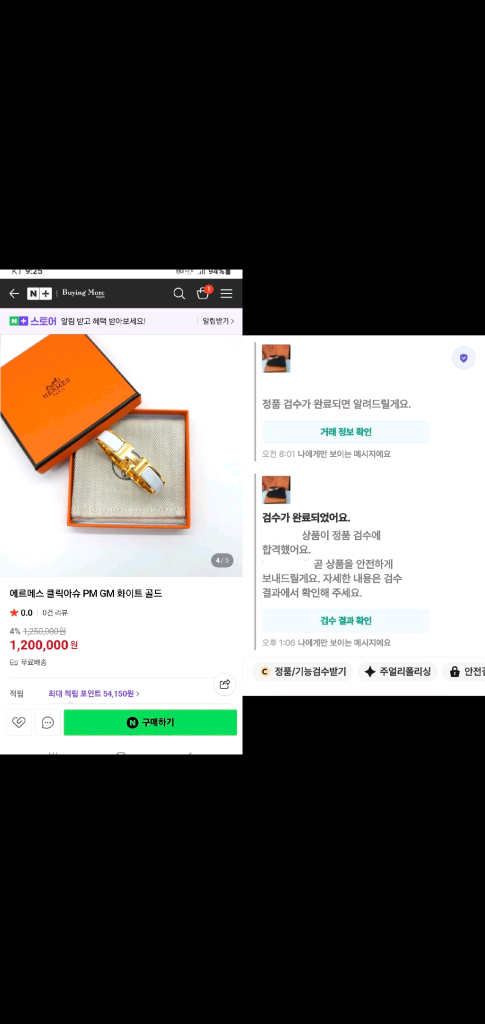 에르메스 클릭아슈pm 팔찌 정품S급(감정O)구찌프라다루이비통디올고야드샤넬셀린느보테가생로랑발렌시아가버버리가방 이미지