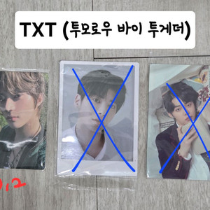 투바투 포카 양도 이미지