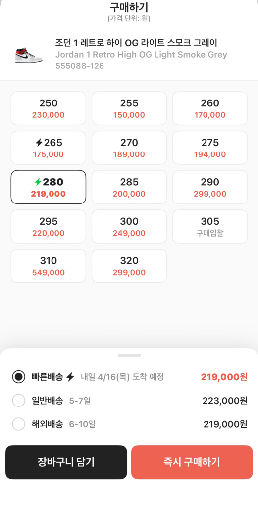 [280] 정품 나이키 조던1 하이 스모크 그레이 이미지