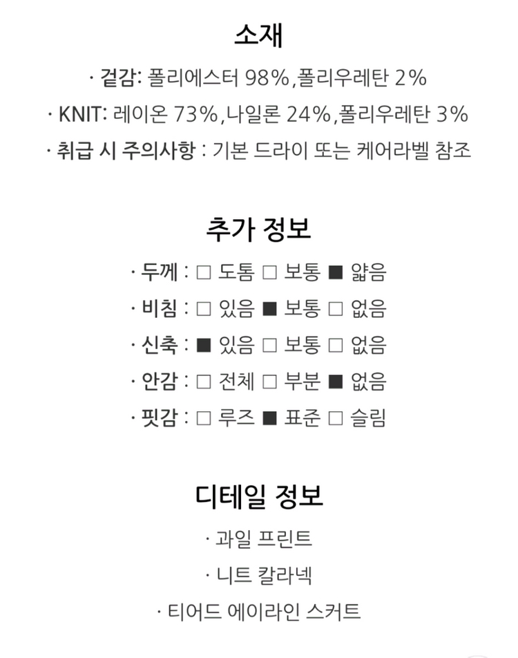 베네통 여성 원피스 / 새상품입니다 이미지