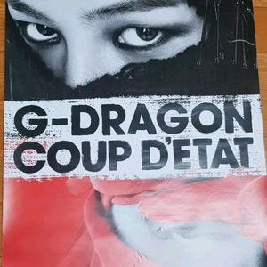 (하자) 빅뱅 지드래곤 지디 G-DRAGON 미니 앨범 쿠데타 포스터 브로마이드 브마 이미지