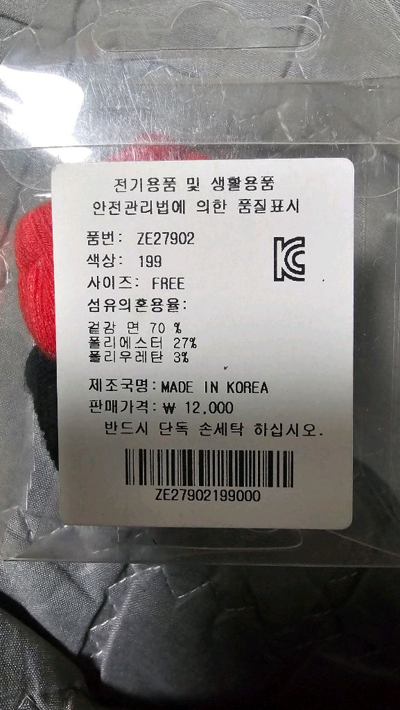 엘르골프 골프공 니트 투볼주머니 입니다. 이미지