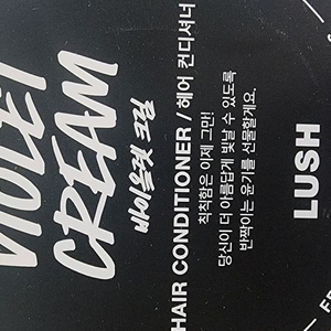 미개봉)러쉬 수퍼밀크 캔디레인 와사비 대디오 아메리칸크림 해피해피조이조이 바이올렛크림 해피히피 슬리피 더티스프링워시 이미지