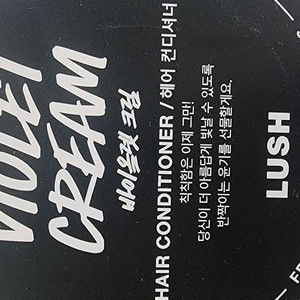미개봉)러쉬 바이올렛크림 수퍼밀크 캔디레인 와사비 대디오 아메리칸크림 해피해피조이조이 해피히피 슬리피 더티스프링워시 이미지