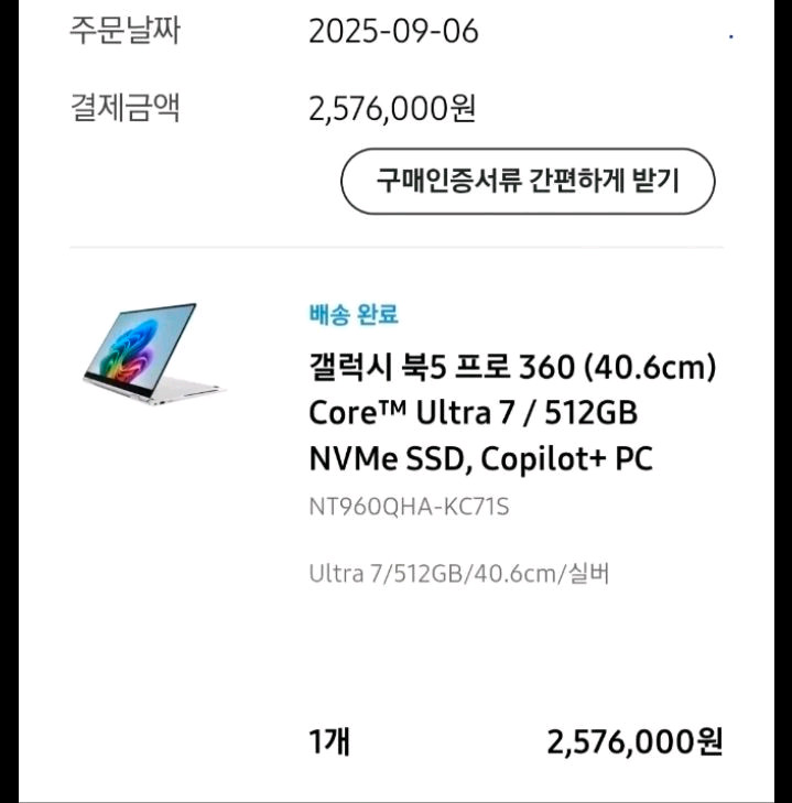삼성 갤럭시북5 프로 360 울트라7 AI 노트북 판매합니다 이미지